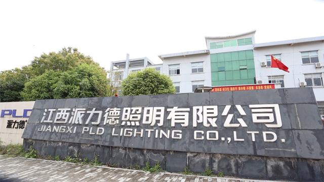 Verified China supplier - Jiangxi PLD Lighting Co., Ltd.