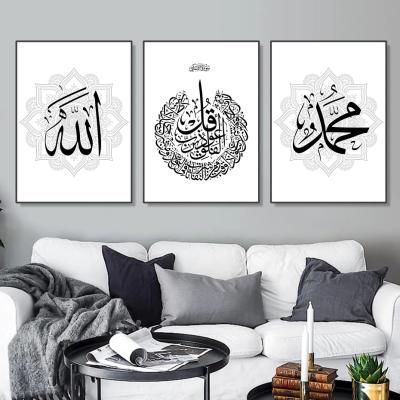 China Islamic Abstract Modern Arabic Calligraphy Poster Canvas Painting Posters Prints Wall Art For Living Room Home Decor for sale