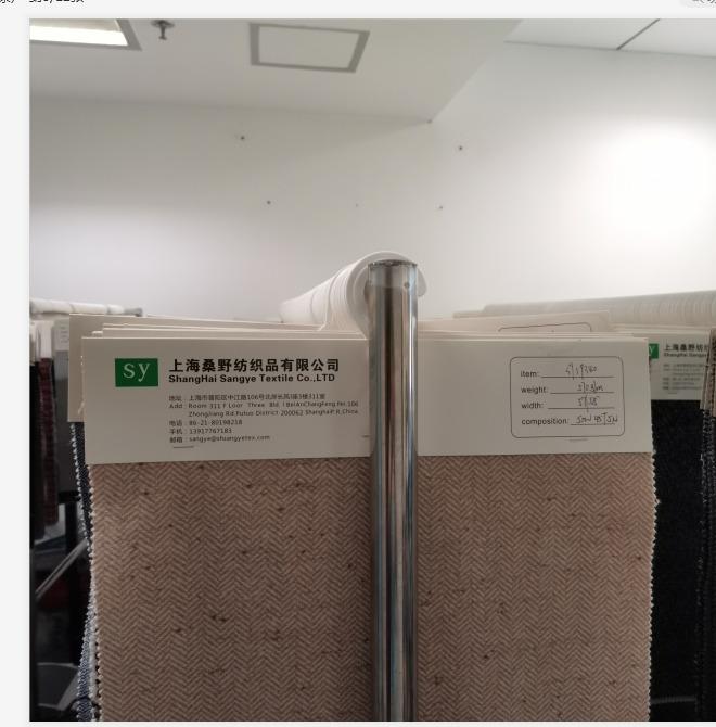 Verified China supplier - Shanghai Sangye Textile Co., Ltd.