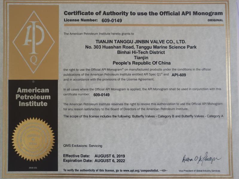 API - Tianjin Tanggu Jinbin Valve Co., Ltd.