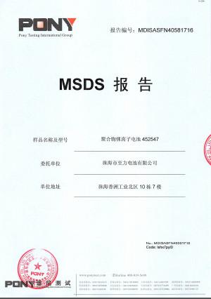 MSDS - HaoZhiDa (GuangZhou) Digital Technology Company Limited