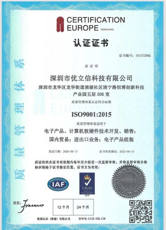 ISO9001 - Shenzhen Unisheen Technology Co., Ltd.