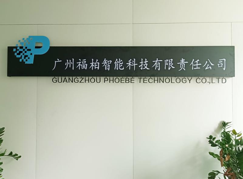 검증된 중국 공급업체 - Guangzhou Phoebe Technology Co.,Ltd