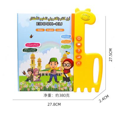 China Educational Toy Islamic Kids Quran Arabic Alphabet And Learning Protective Toy for sale