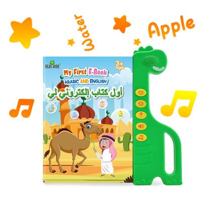 China Eco-Friendly Material English-Arabic Y-Book 99 Book Sound Names Of Allah for sale