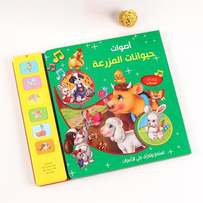 China Kids Study English and Arabic Islamic Arabic Study Modina Audio Kids Quran Education 3D Book Panel Cover Arabic Hard Story for sale