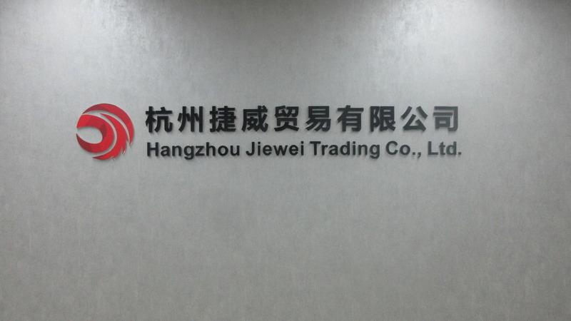 Verified China supplier - Hangzhou Jiewei Trading Co., Ltd.