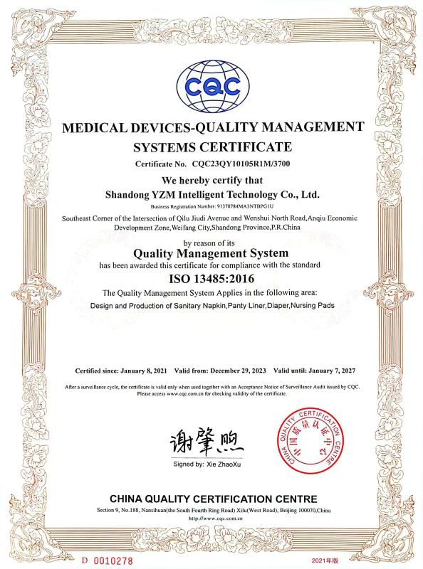 ISO13485 - Shandong YZM Intelligence Technology Co., Ltd.