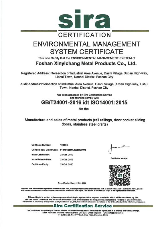 ISO14001 - Foshan Honghui Tai Metal Materials Co., Ltd.