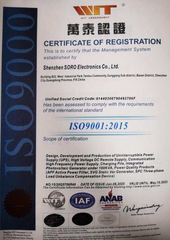 ISO9001 - Shenzhen Soro Electronics Co., Ltd.