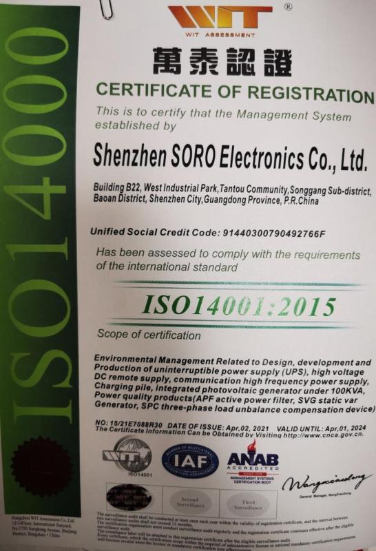 ISO14001 - Shenzhen Soro Electronics Co., Ltd.