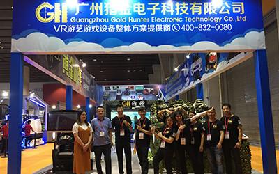 Проверенный китайский поставщик - Guangzhou Gold Hunter Electronic Technology Co., Ltd.