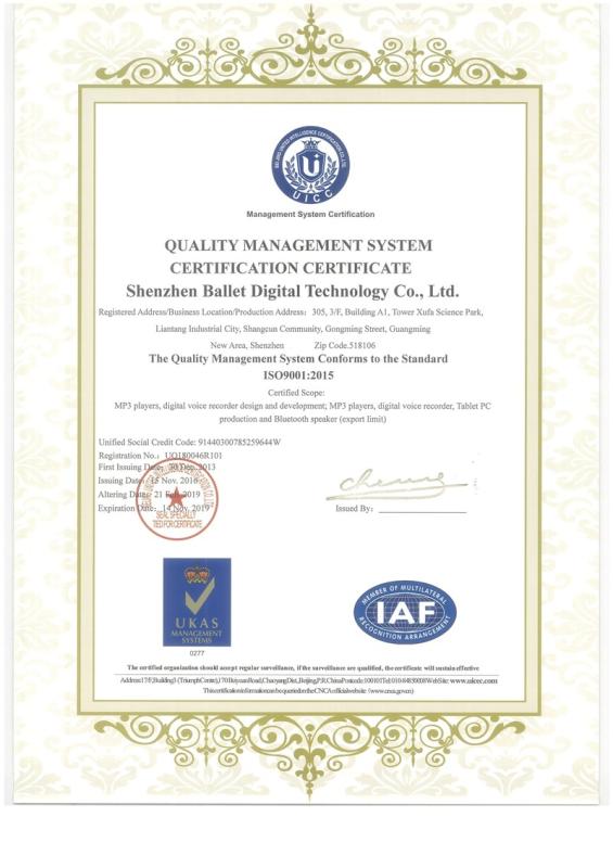 ISO9001 - Shenzhen Ballet Digital Technology Co., Ltd.