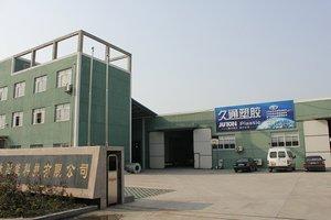 Verified China supplier - Haining Jiutong Plastic Factory