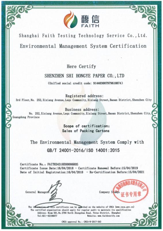 ISO14001 - Shenzhen Hongye Paper Products Co., Ltd.