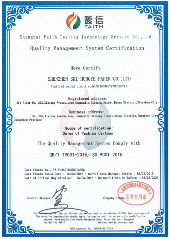 ISO9001 - Shenzhen Hongye Paper Products Co., Ltd.