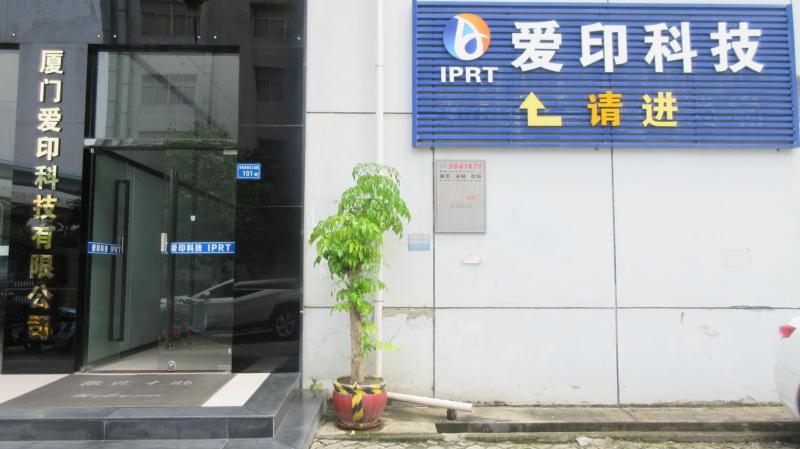 Verified China supplier - Xiamen IPRT Technology Co., Ltd.