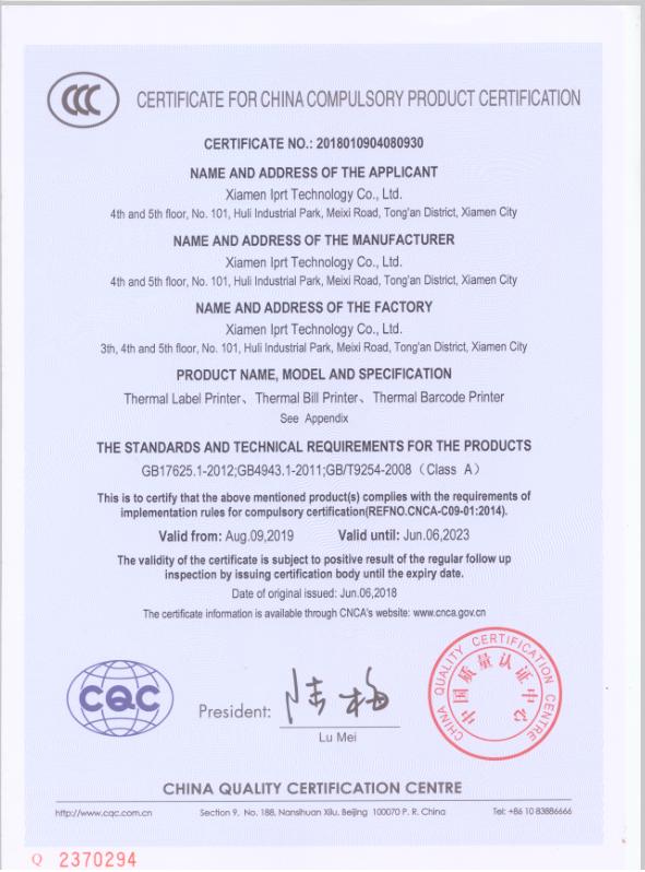 CCC - Xiamen IPRT Technology Co., Ltd.