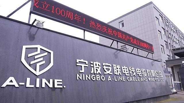 Verified China supplier - Ningbo A-Line Cable And Wire Co., Ltd.