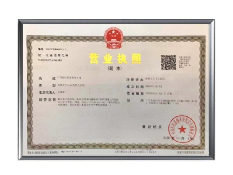 Verified China supplier - Guangzhou Beiwang Technology Co., Ltd.