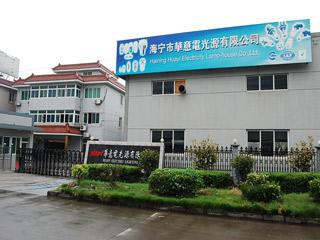 Verified China supplier - Haining Huayi Electric Lighting Co., Ltd.