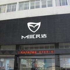 Verified China supplier - Guangdong Minjie Sanitary Ware Co., Ltd.