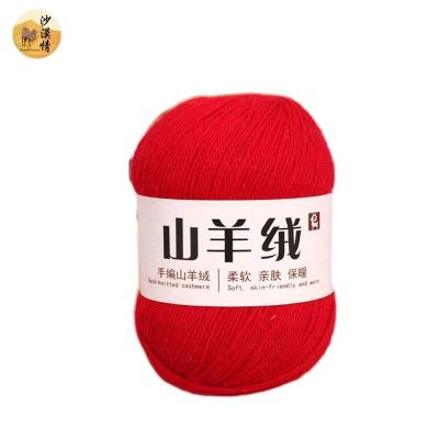 China Anti-pilling 98% Cashmere Fiber 2% Antistatic 3ply Price Hand Knitting Cashmere Yarn for sale