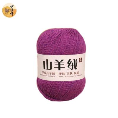 China Wholesale Antistatic Natural Silk Cashmere Yarn Pure Silk Yarn For Knitting for sale