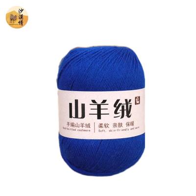 China Shuotai Anti Static Cashmere Yarn 100% Natural Silk Pure Cashmere Yarn Anti Pilling for sale