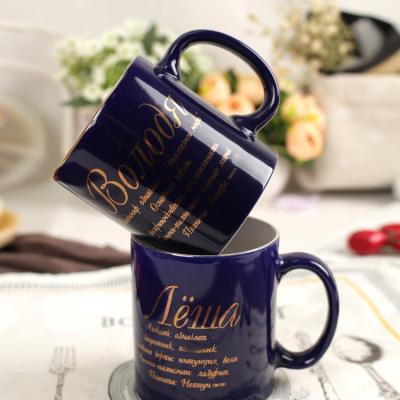 China Large Capacity Handmade Stoneware Mugs Festival Advertising Promotional Gifts for sale