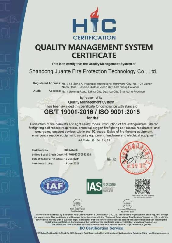 Quality management system certification - Shandong Jvante Fire Protection Technology Co., Ltd.