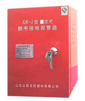 China Dispositivo de descarga de electricidad estática Alarma de puesta a tierra estática IP65 en venta