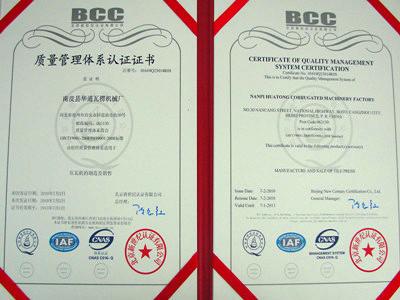 ISO9001Quality management system certification - Nanpi Huatong Roll Forming Machinery Manufacturing Factory