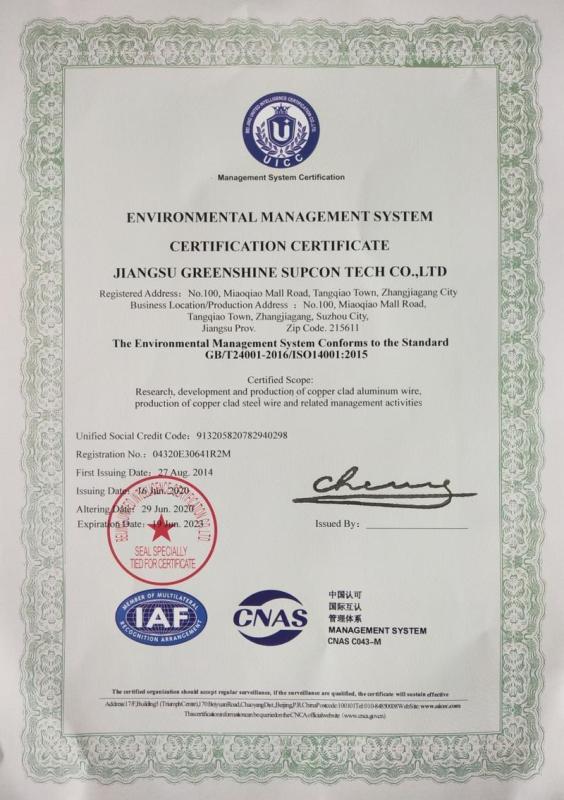 ISO14001 - Jiangsu Greenshine Supcon Tech Co., Ltd.