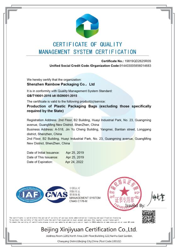 ISO9001 - Shenzhen Rainbow Packaging Co., Ltd.