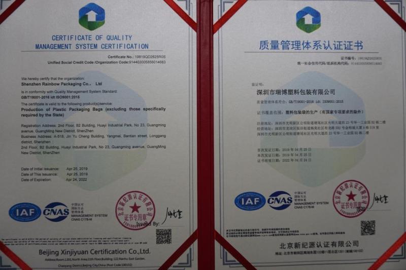 ISO9001 - Shenzhen Rainbow Packaging Co., Ltd.