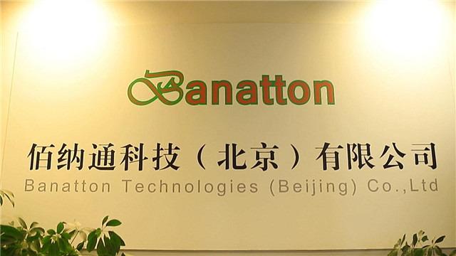 검증된 중국 공급업체 - Banatton Technologies (Beijing) Co., Ltd.