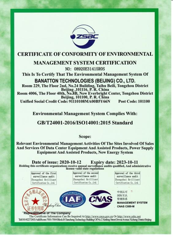 ISO14001 - Banatton Technologies (Beijing) Co., Ltd.