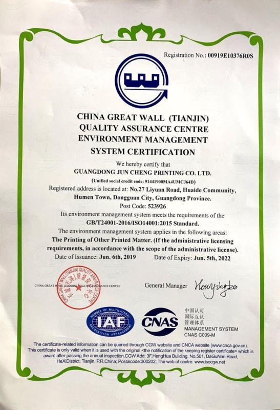 ISO14001 - Guangdong Juncheng Printing Co., Ltd.