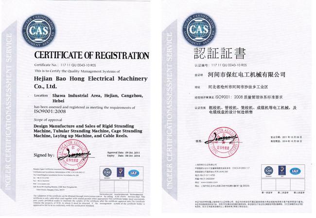  - Hejian Baohong Electrical Machinery Co.,Ltd