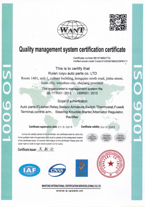 ISO9001 - Ruian Ruiyu Auto Parts Co., Ltd.