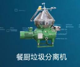 Cina Centrifuga 15kw con separatore a dischi 2000L/H per olio di scarto della cucina o olio da cucina illegale in vendita