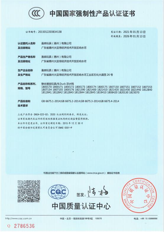 CCC - Ens Toys (Huizhou) Co., Ltd.