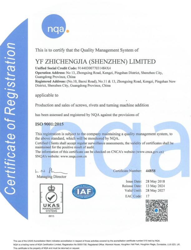 ISO19001：2015 - Lock Technology(shenzhen)Co., LTD.