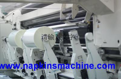 China Thermal Paper Film Roll Slitting Machine , Aluminium Foil Rewinding Machine for sale