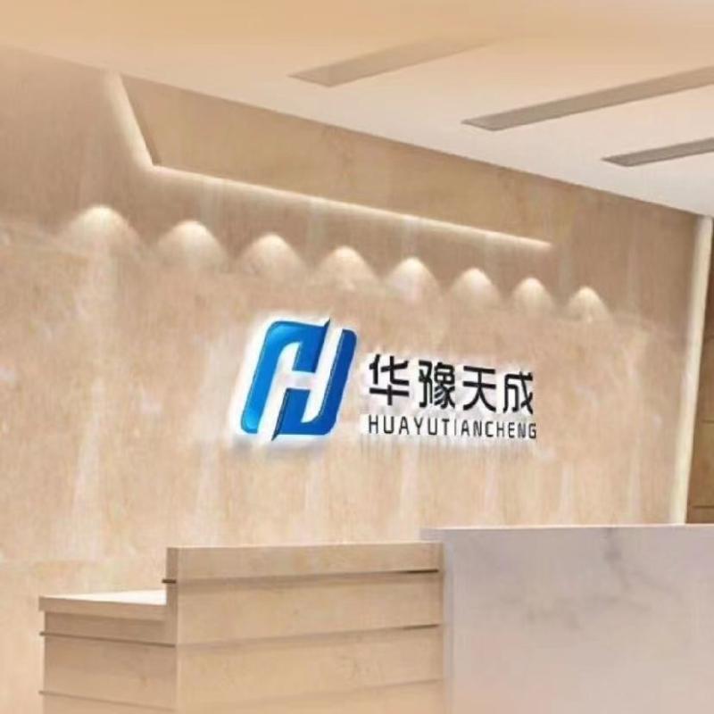 Proveedor verificado de China - BEJING HUAYU TIANCHENG TECHNOLOGY co,.ltd