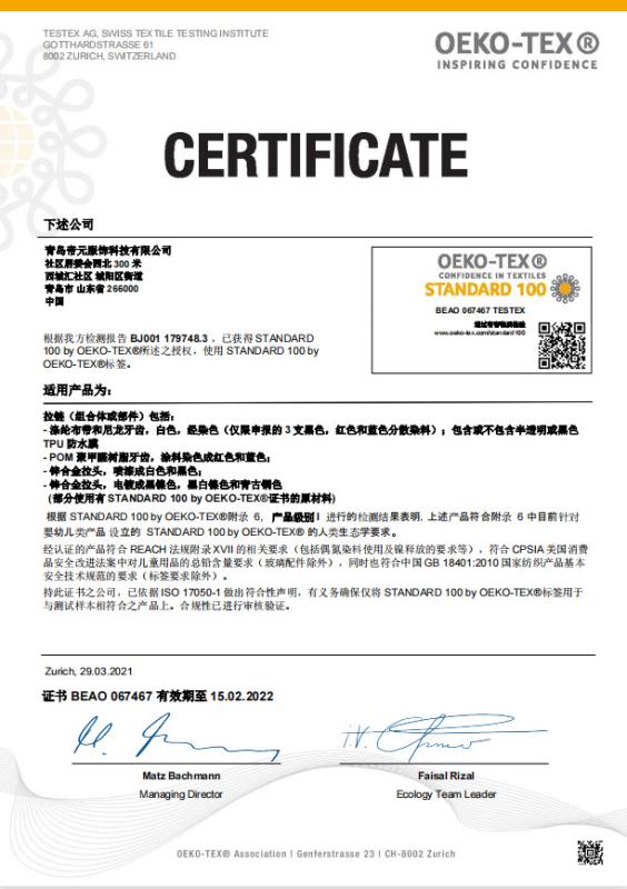 Oeko-Tex standard 100 - Qingdao Odin Clothing Technology Co., Ltd.