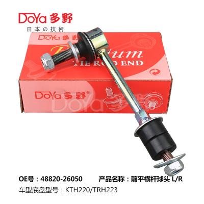 China Toyota Stabilizer Link 48820-26050 for sale