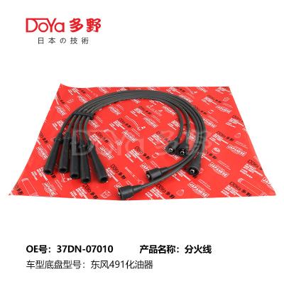 China MAZDA LGNITION WIRES 37DN-07010 for sale