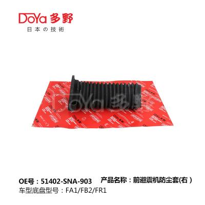 Cina HONDA SHOCK SHOCK DUST COVER 51402-SNA-903 (Scopio di polvere di shock per Honda) in vendita